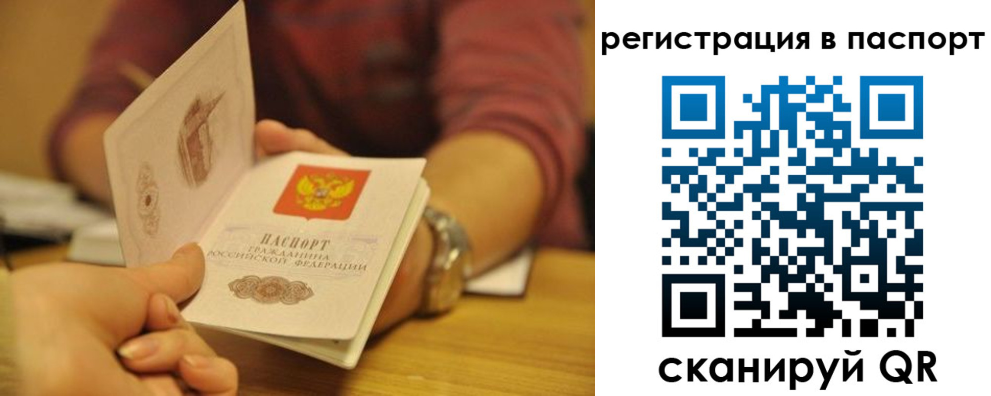 прописка для кредита в Тюкалинске