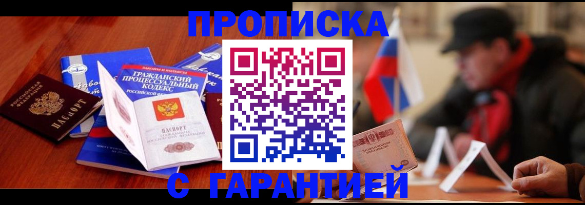 прописка ребенка в Тюкалинске