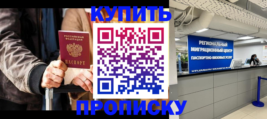 прописка для кредита в Тюкалинске