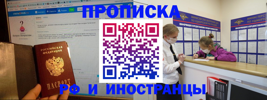 временная регистрация гарантия в Тюкалинске